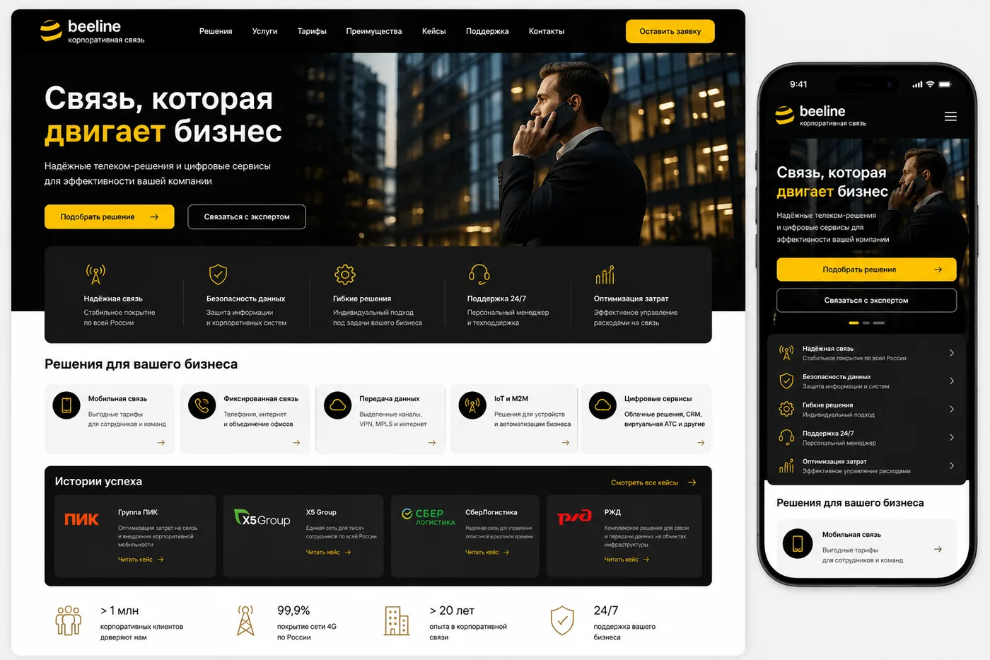Beeline Business