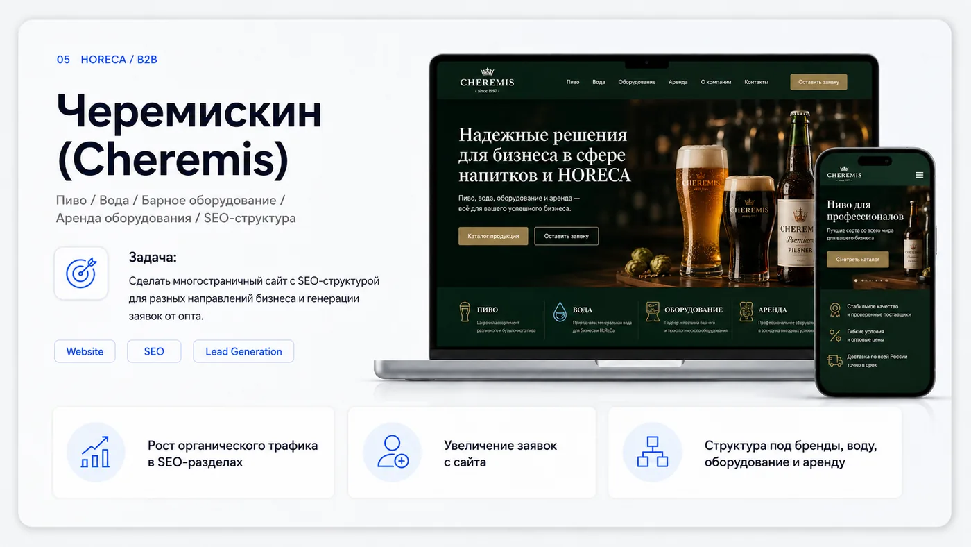 Макет кейса Черемискин